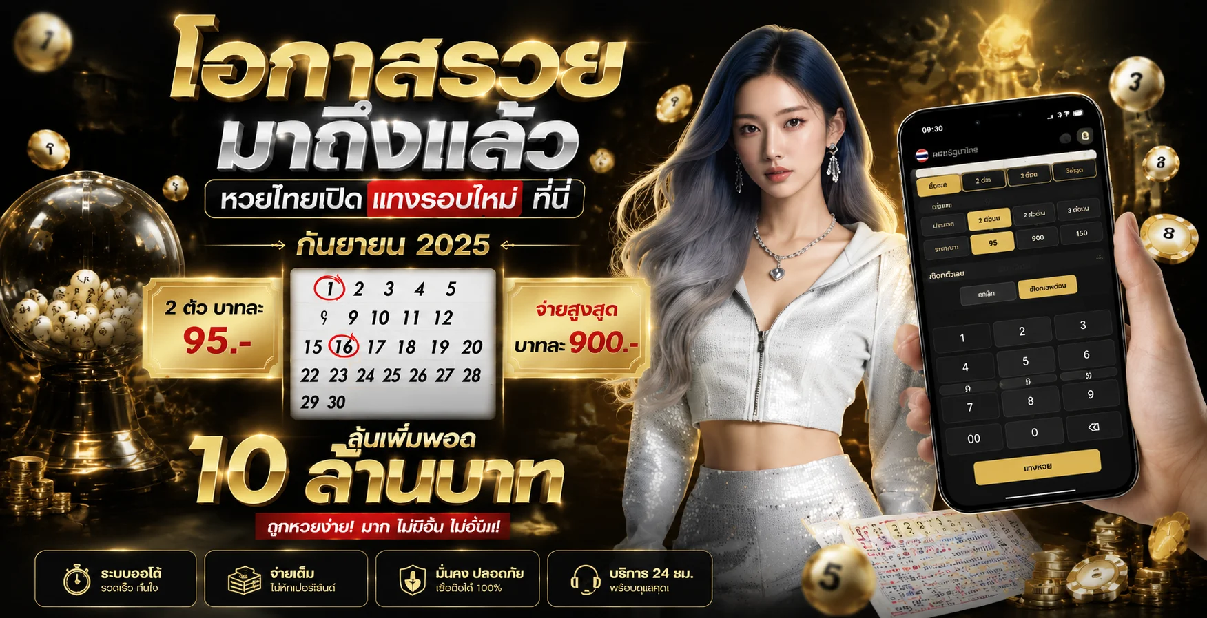 หน้าแทงบอลออนไลน์ EZPRIME แทงบอล ราคาบอลทุกลีก