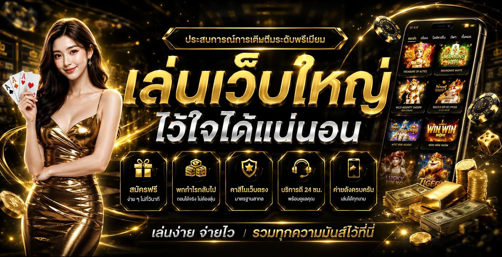 หน้าเว็บ EZPRIME เว็บพนันออนไลน์เว็บตรง รวมสล็อต คาสิโน แทงบอล