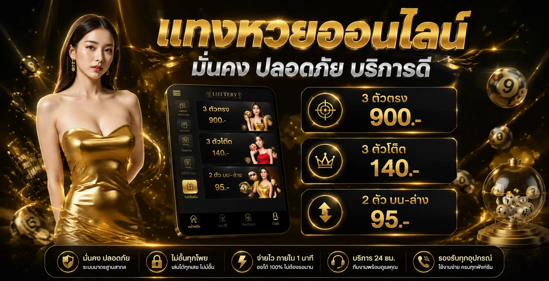 หน้าหวยออนไลน์ EZPRIME หวยรัฐบาล หวยหุ้น หวยยี่กี