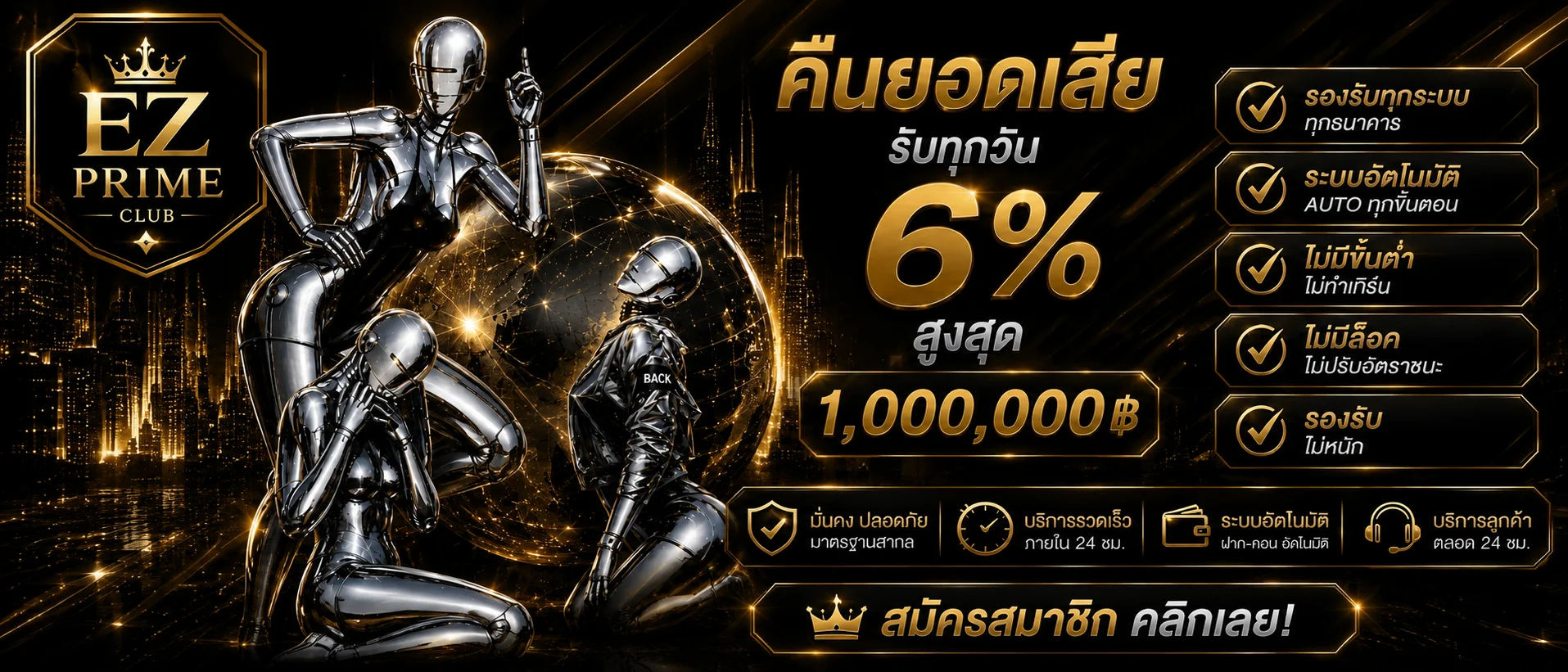 EZPRIME เว็บพนันออนไลน์ สล็อต คาสิโน เว็บตรง สมัครเลย