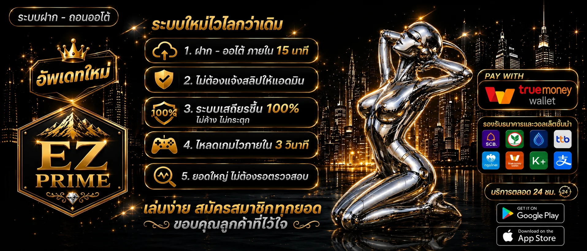 EZPRIME เว็บพนันออนไลน์ สล็อต คาสิโน เว็บตรง สมัครเลย