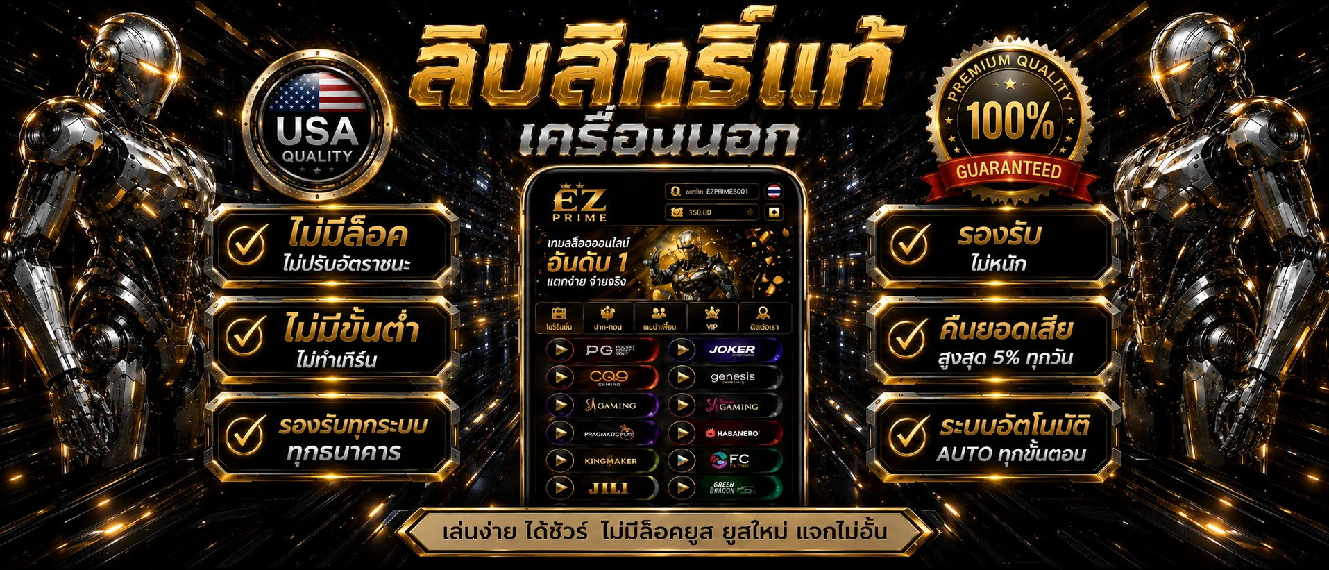 EZPRIME เว็บพนันออนไลน์ สล็อต คาสิโน เว็บตรง สมัครเลย